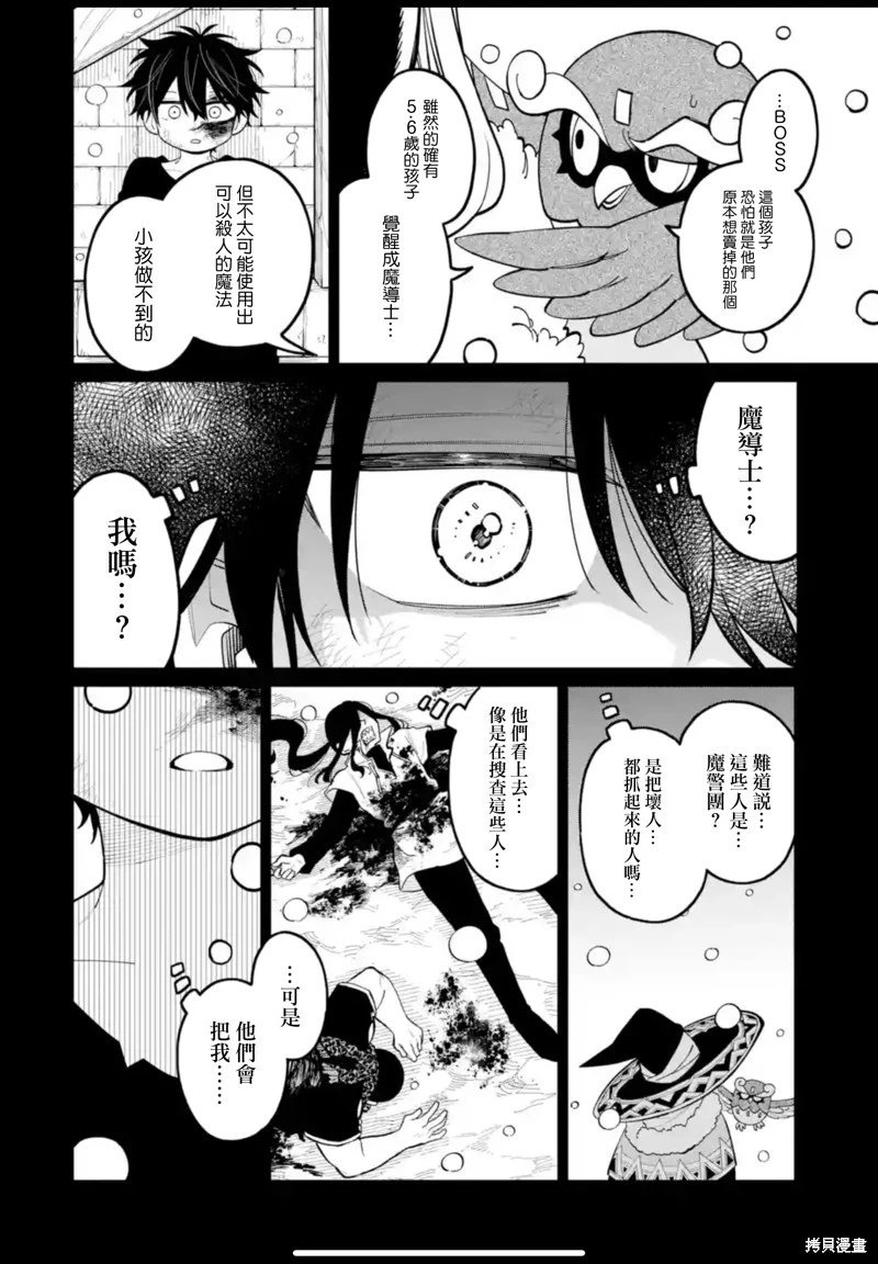 第36话