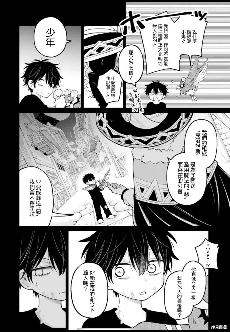 第36话