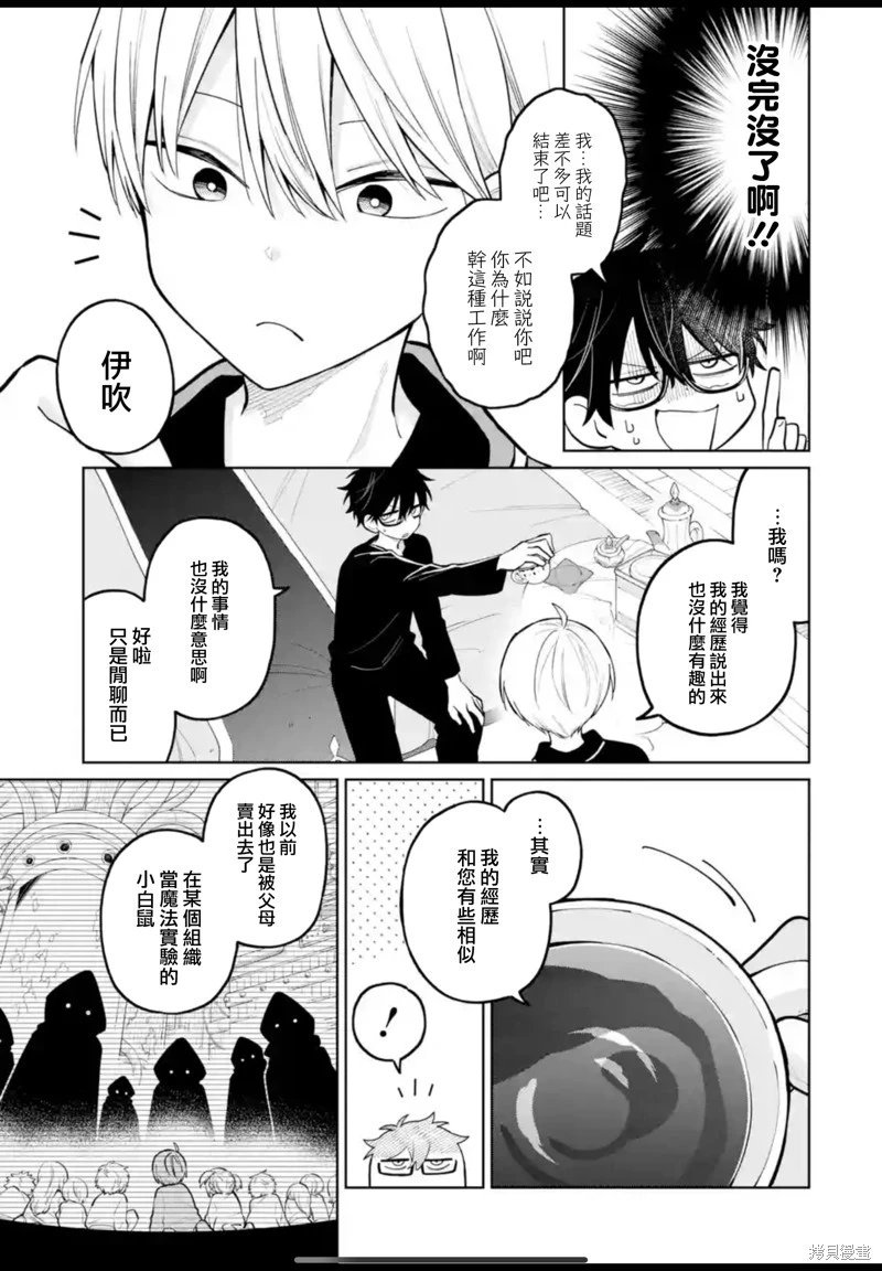 第36话