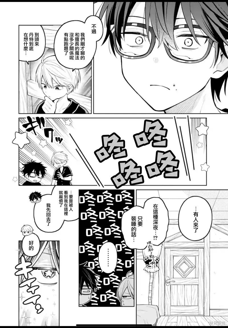 第36话