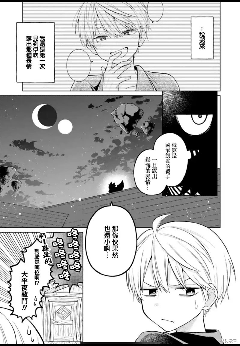 第36话