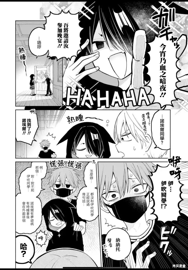 第36话