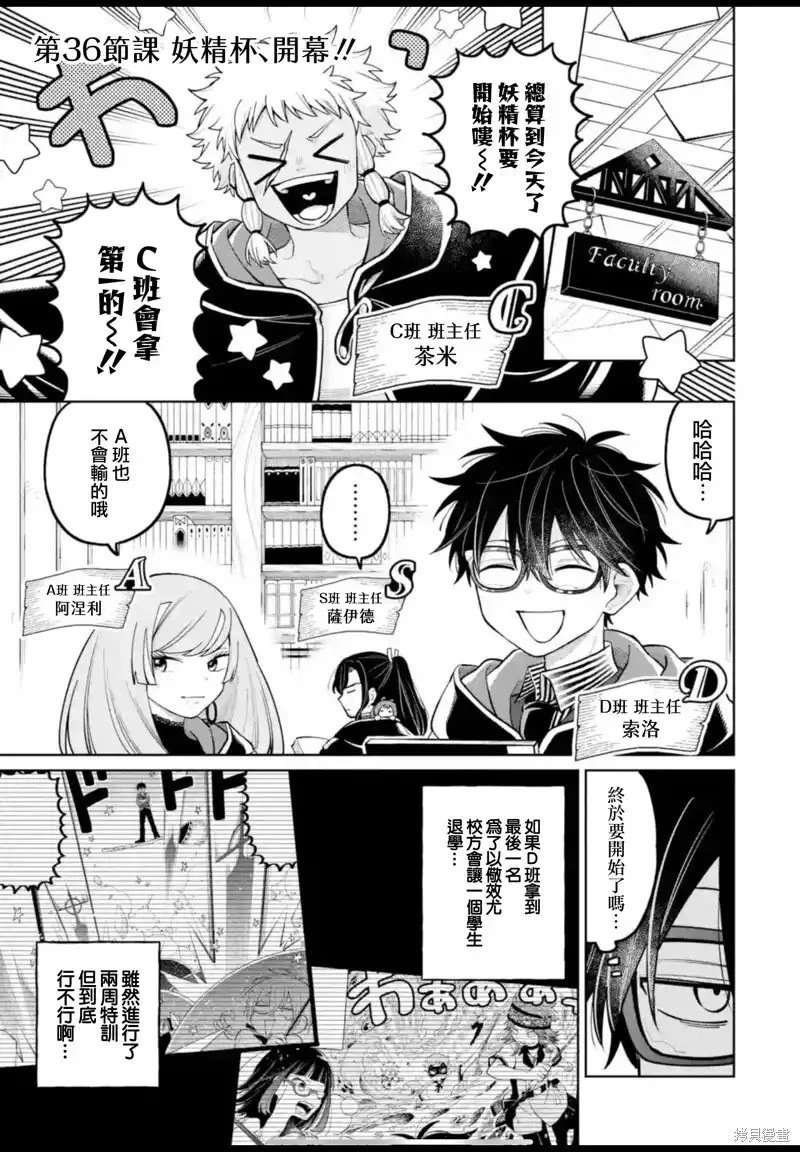 第36.5话