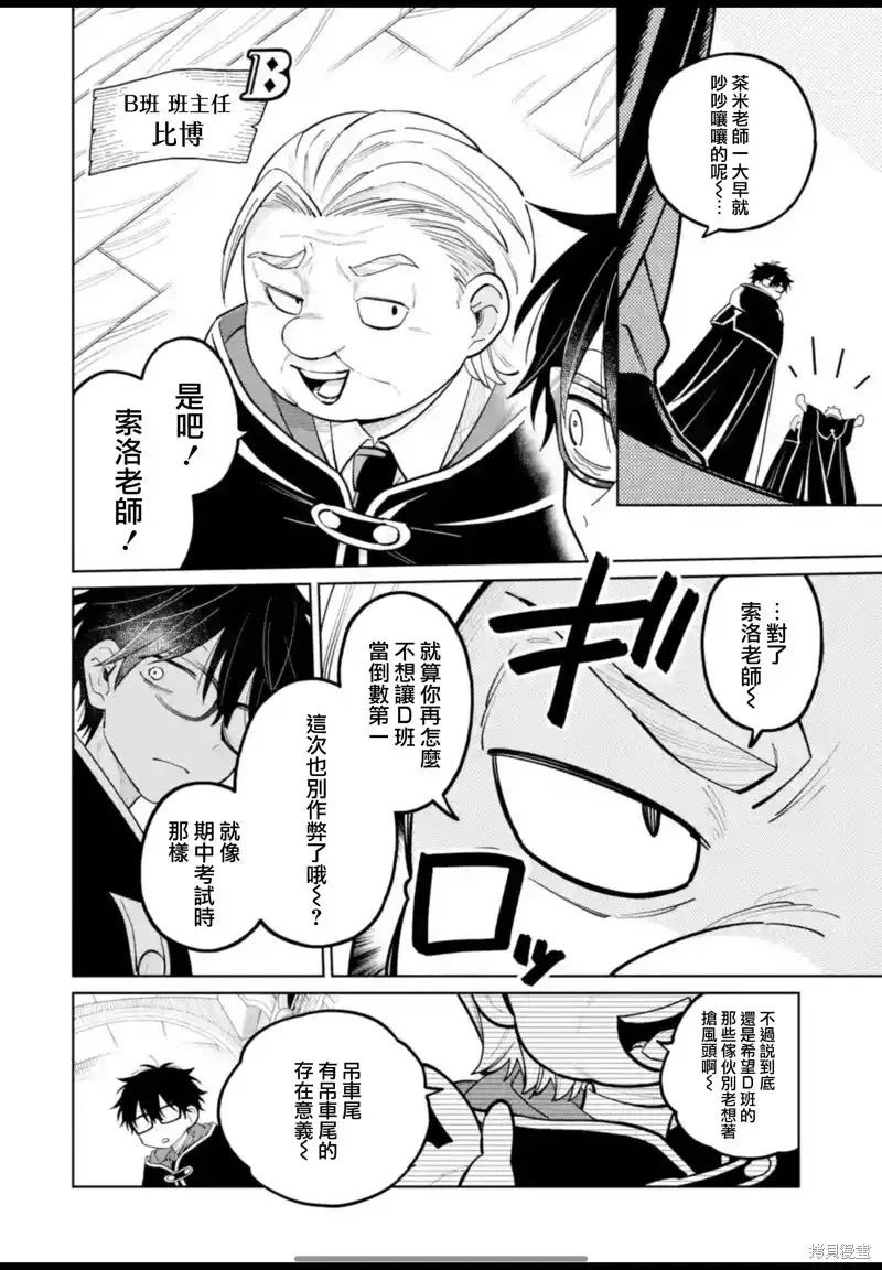 第36.5话