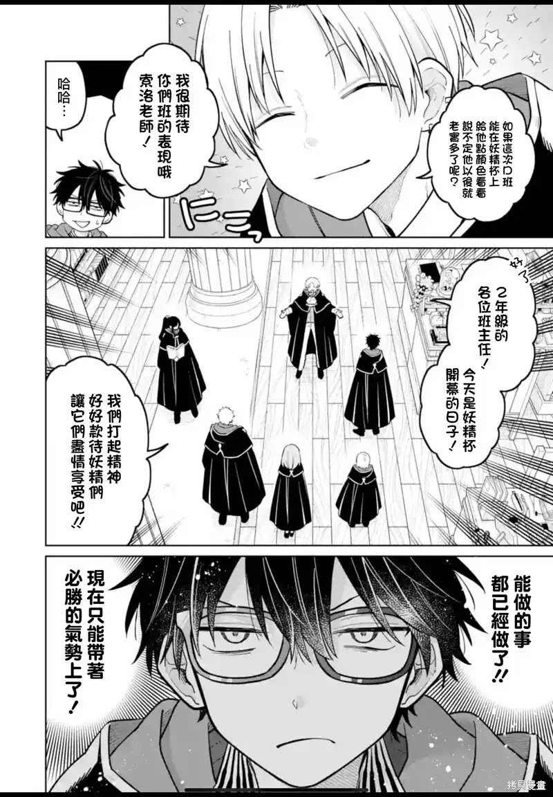 第36.5话