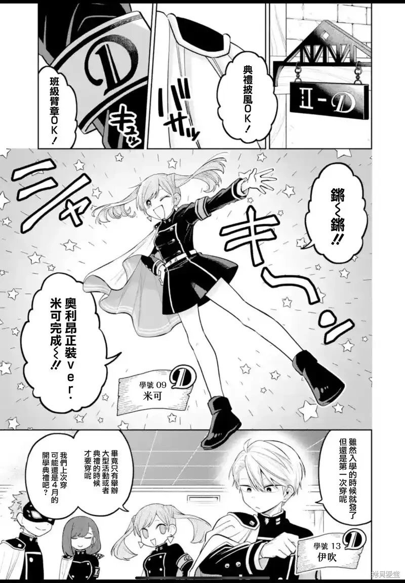 第36.5话
