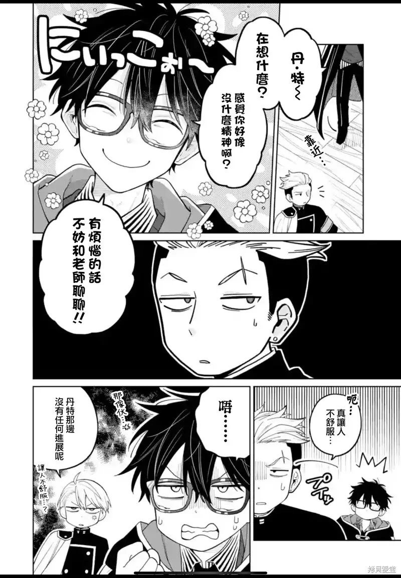 第36.5话