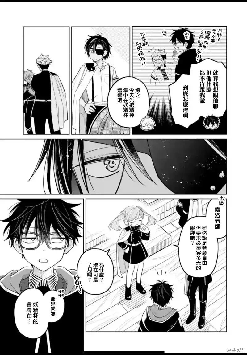 第36.5话