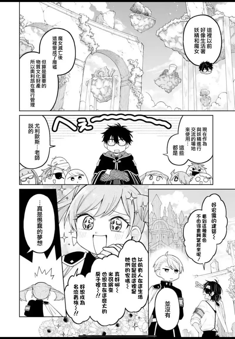 第36.5话