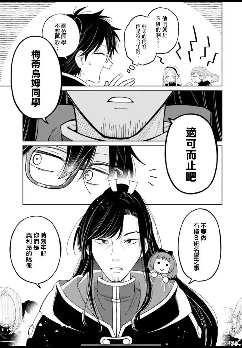 第36.5话