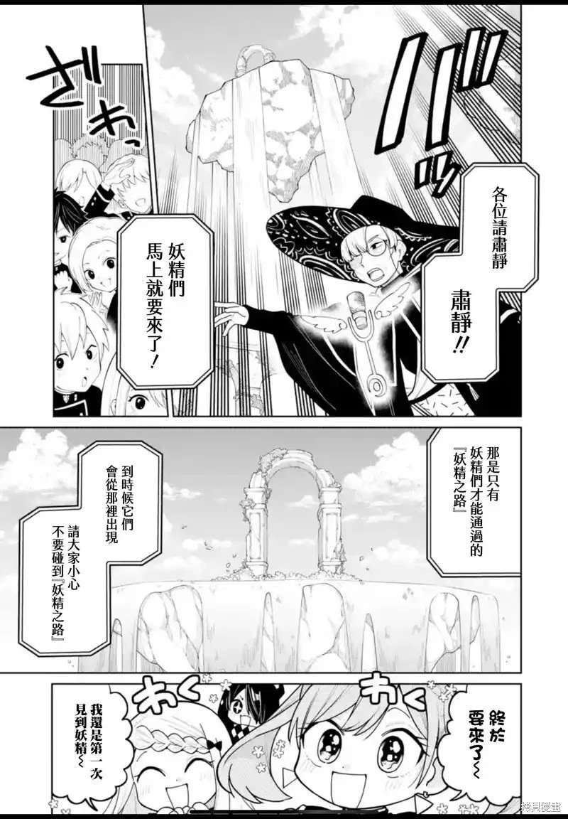 第36.5话