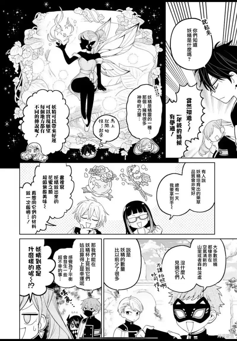 第36.5话