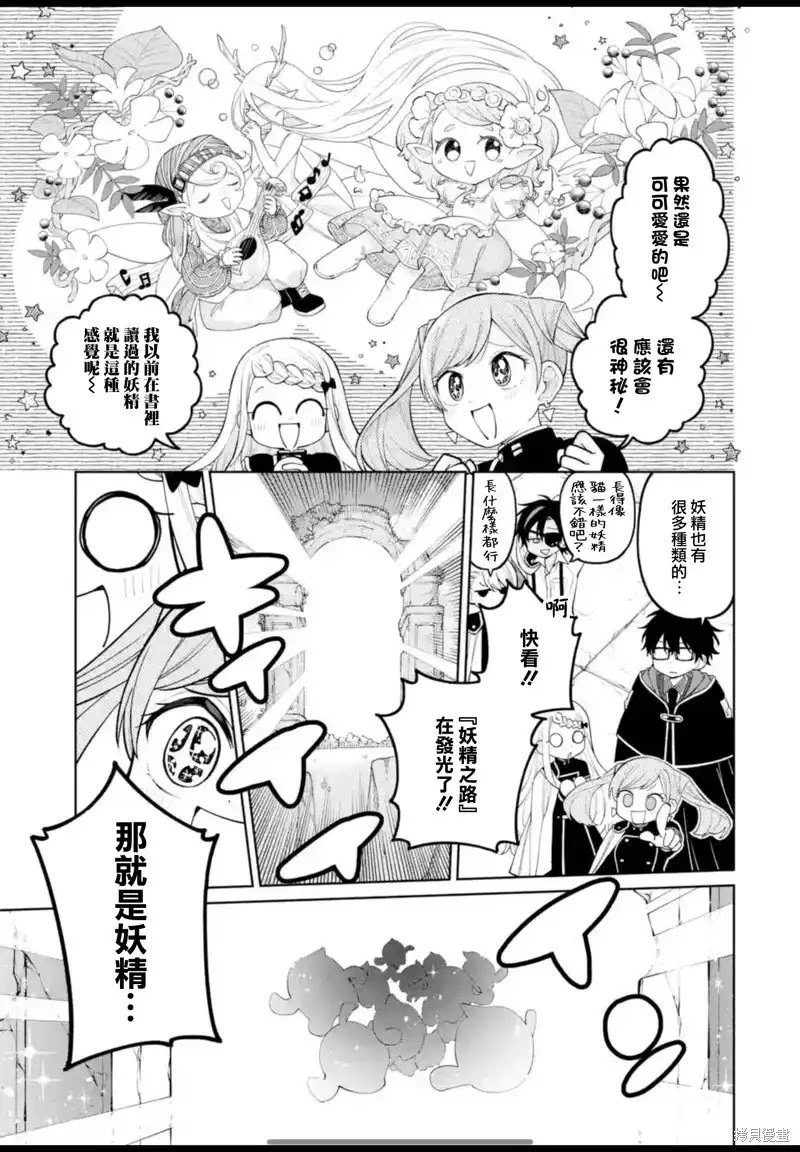第36.5话