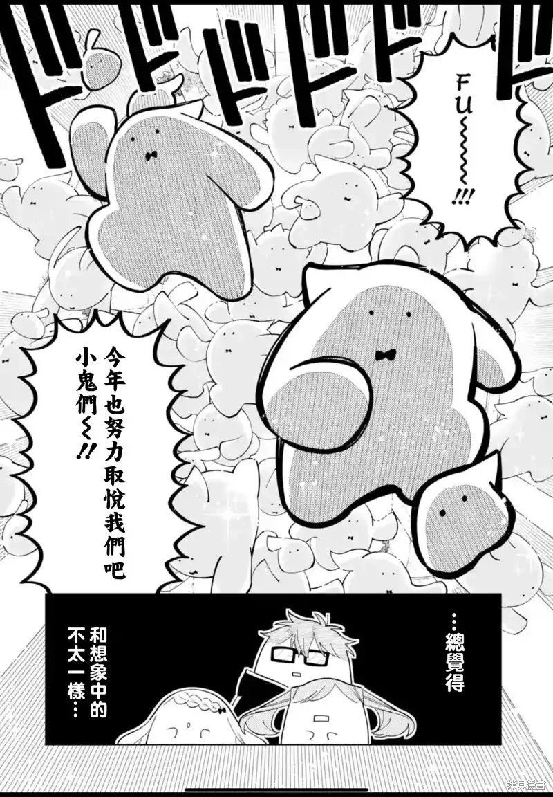 第36.5话