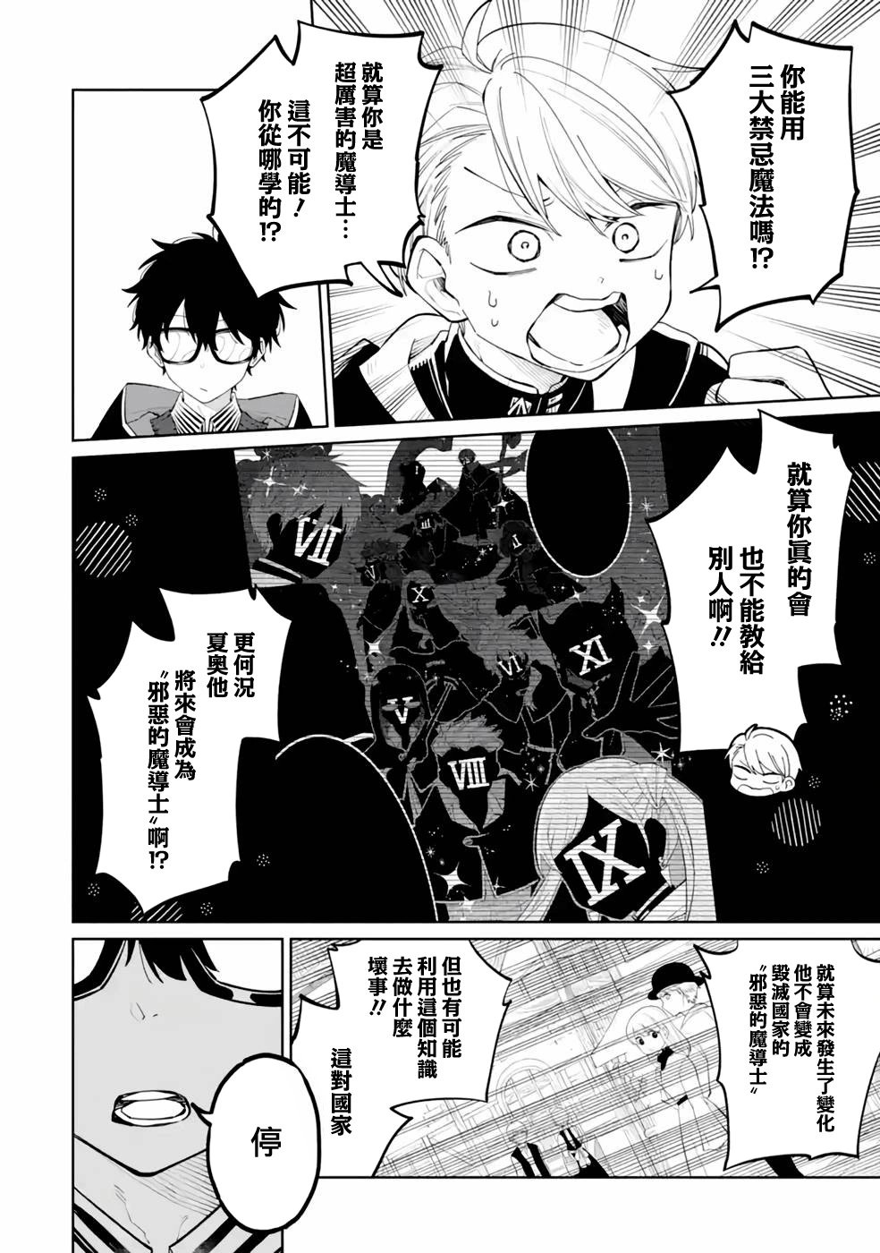 第04话