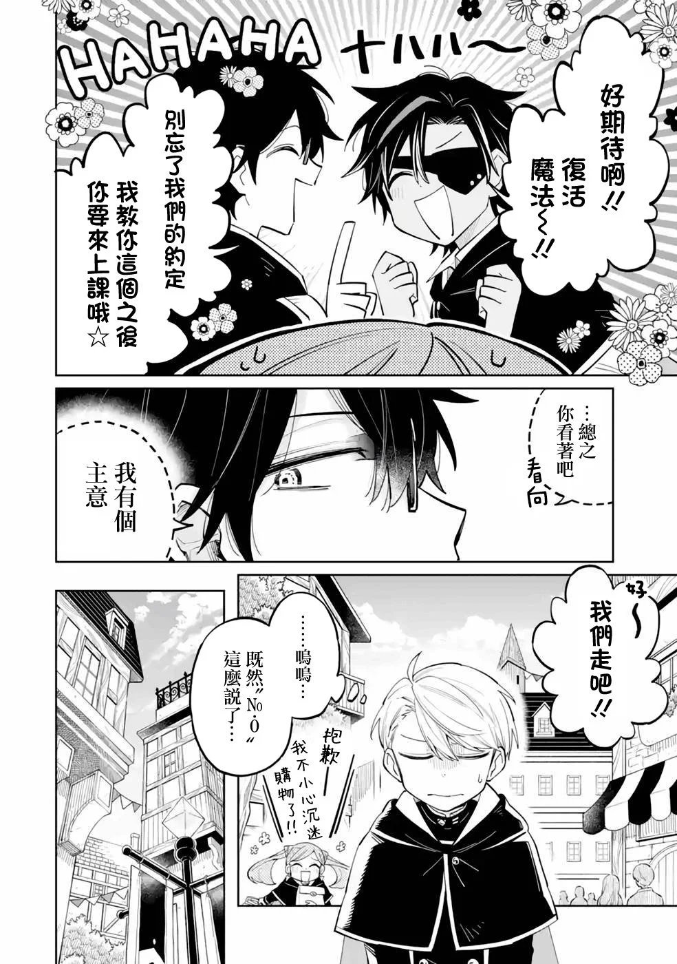 第04话