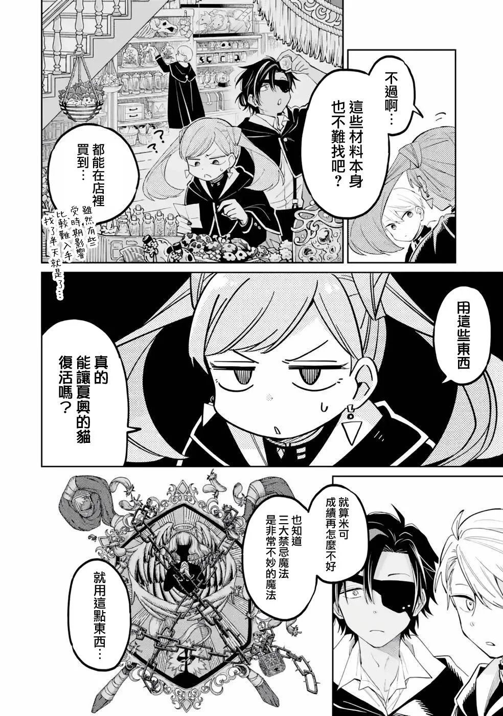 第04话
