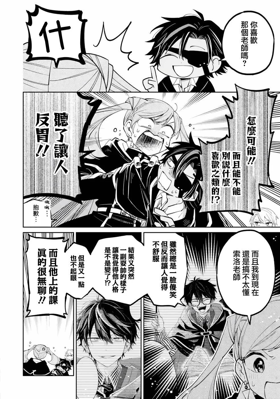 第04话