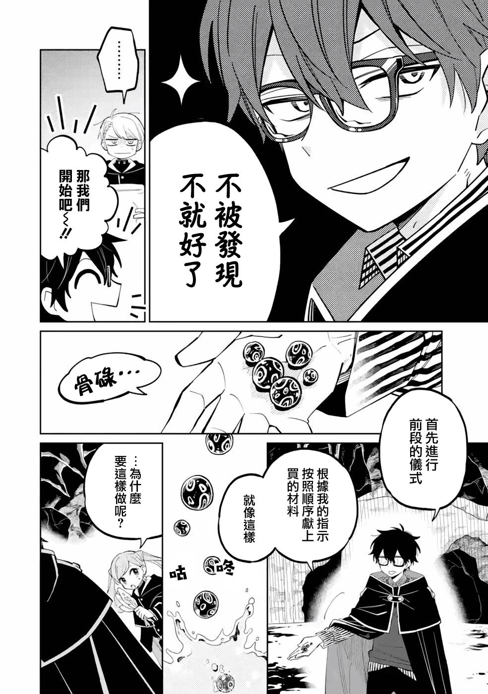 第04话