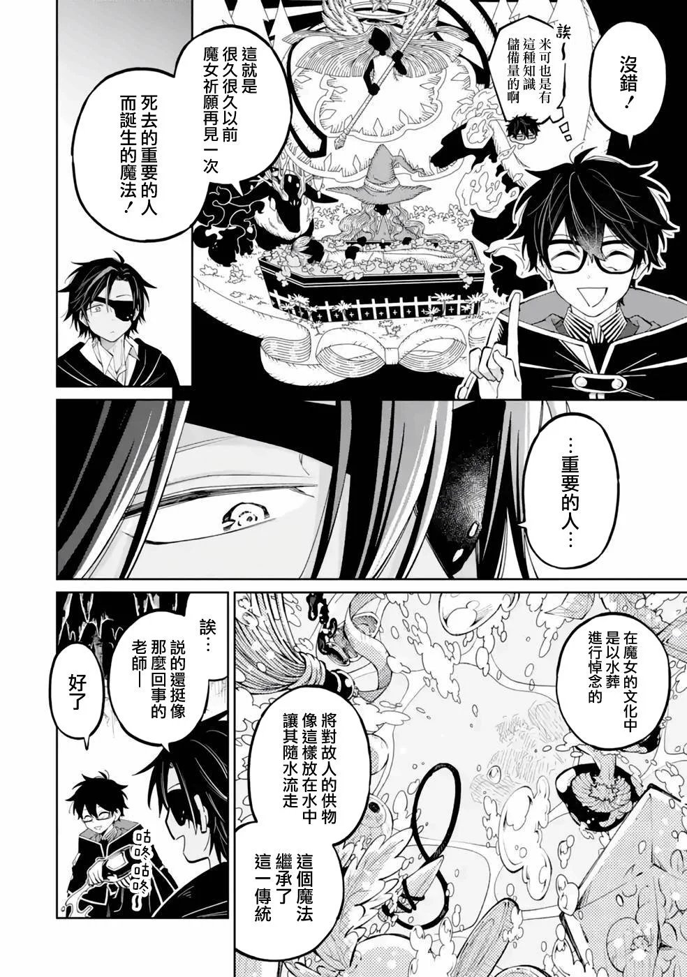 第04话
