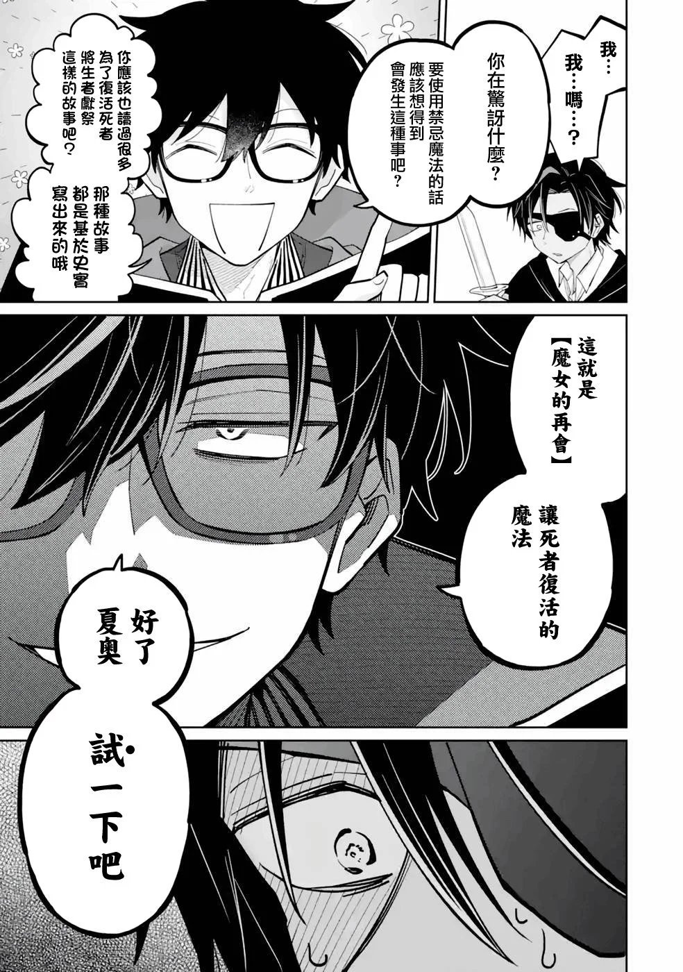 第04话