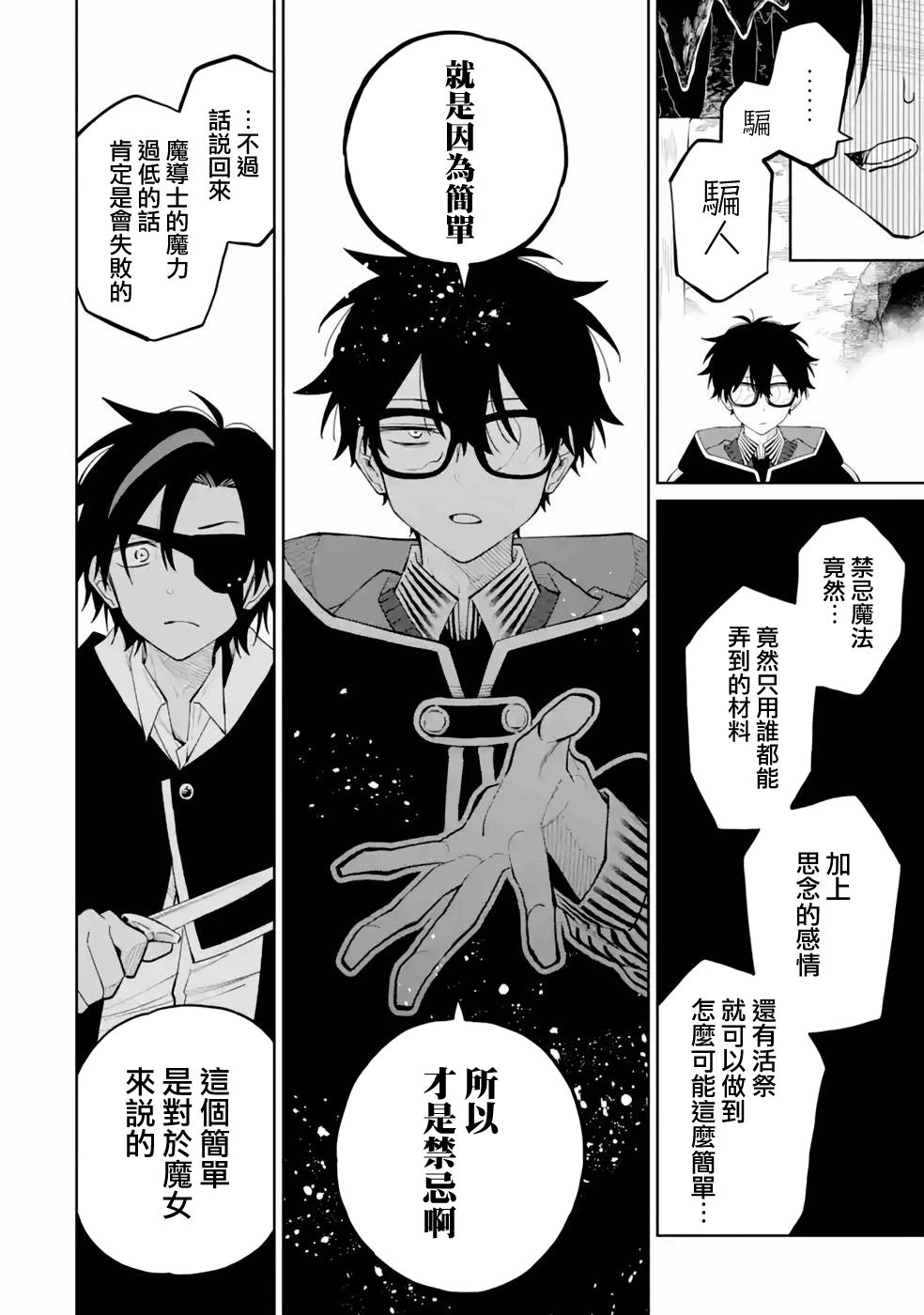第04话