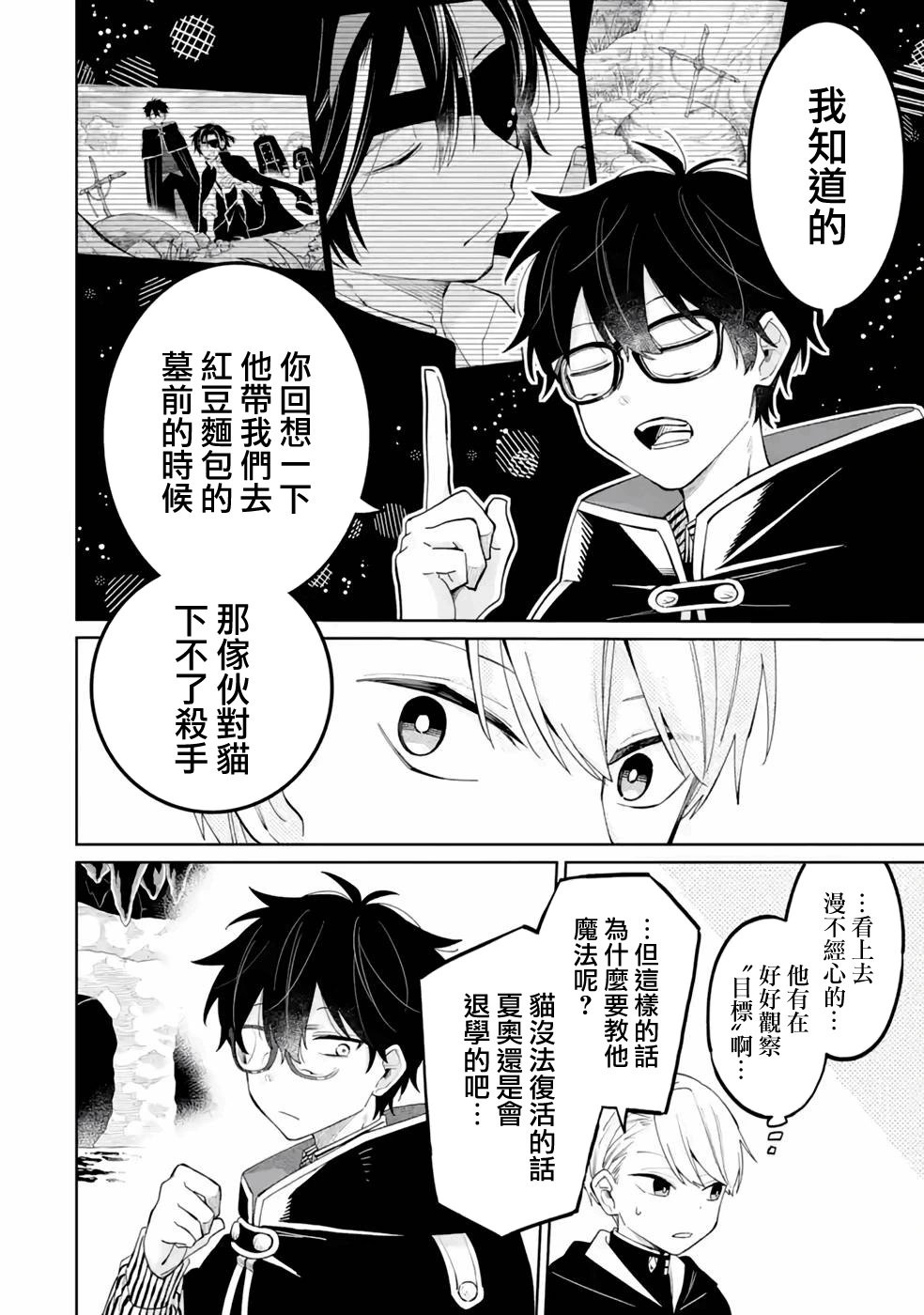 第04话