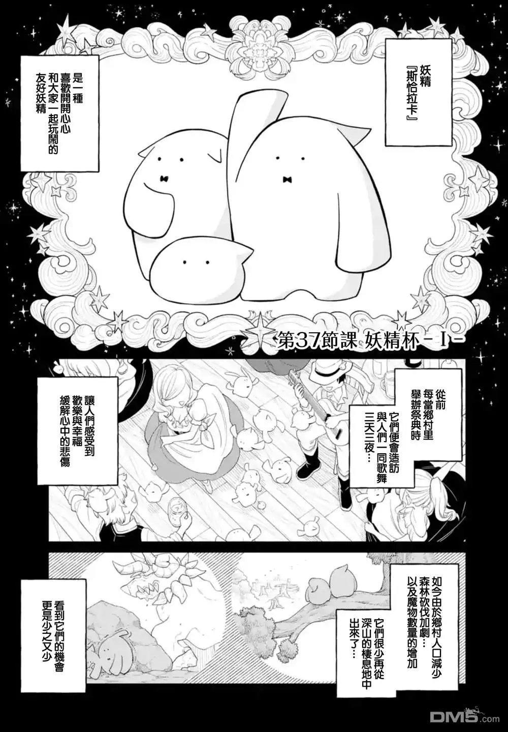 第37话