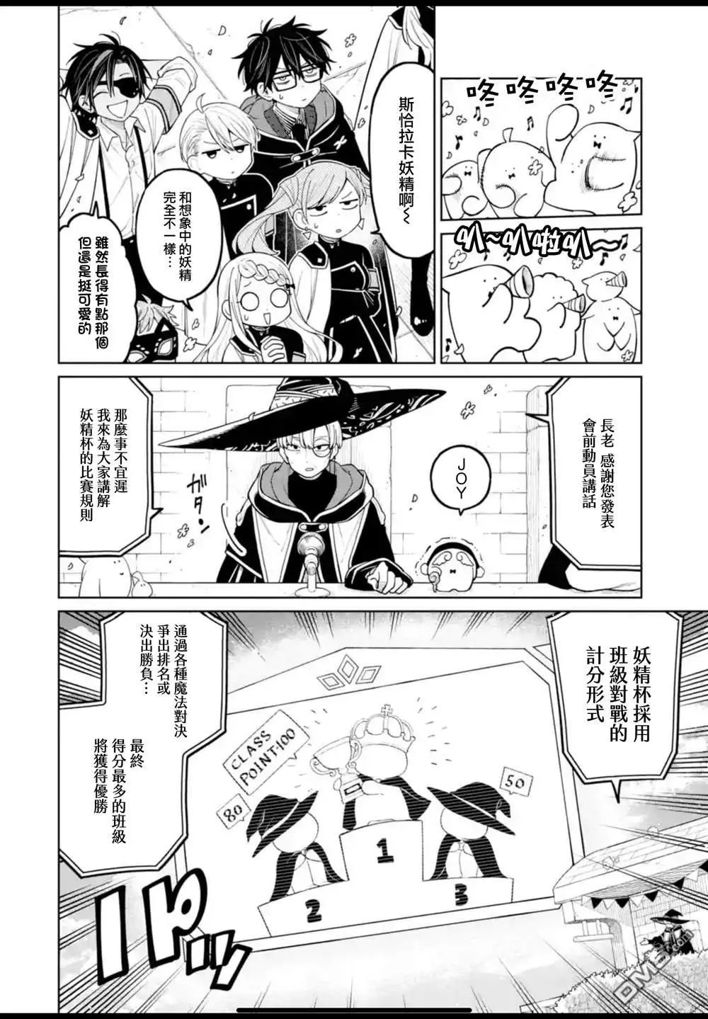 第37话