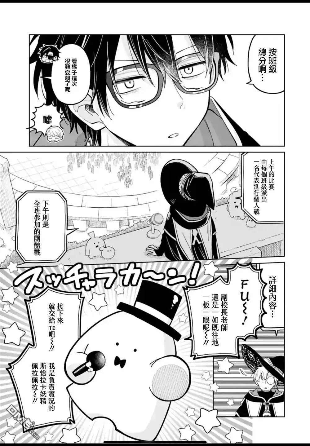 第37话