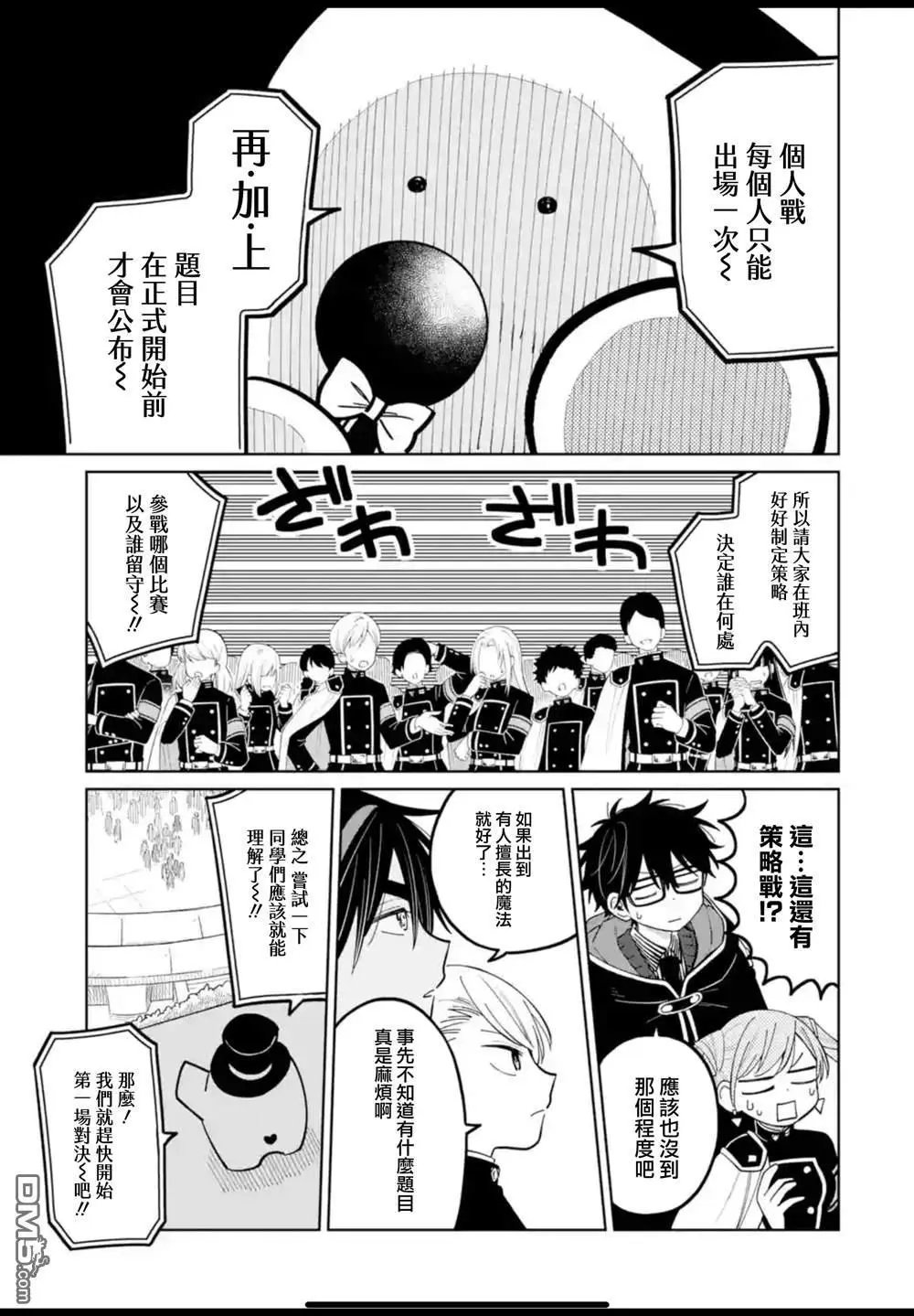 第37话