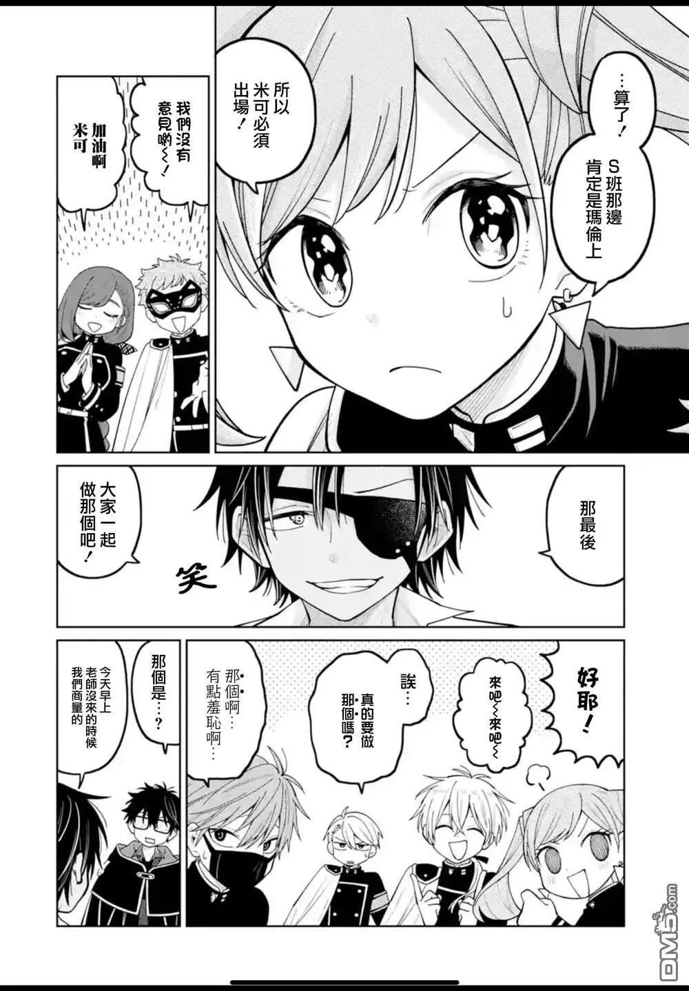 第37话