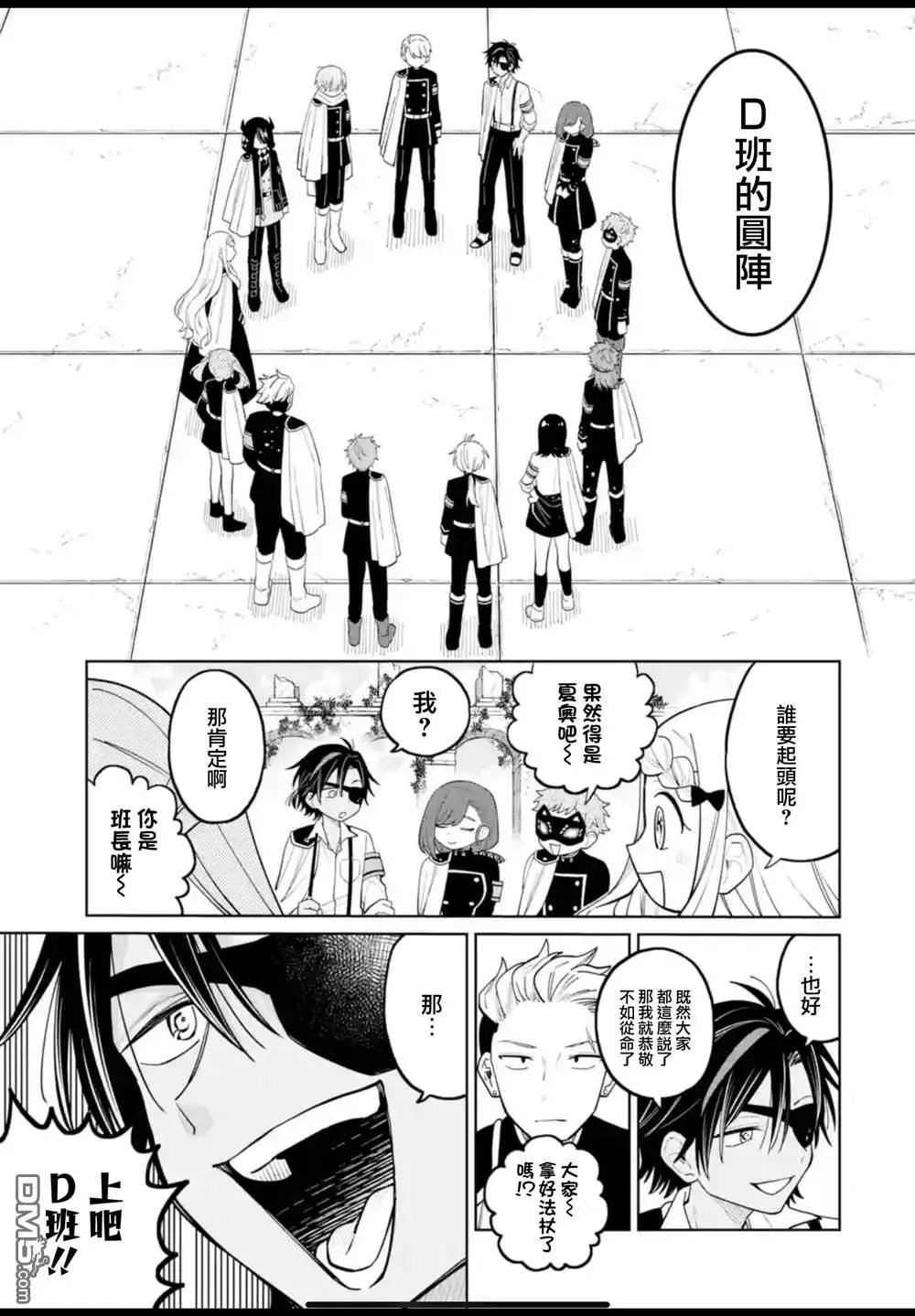第37话