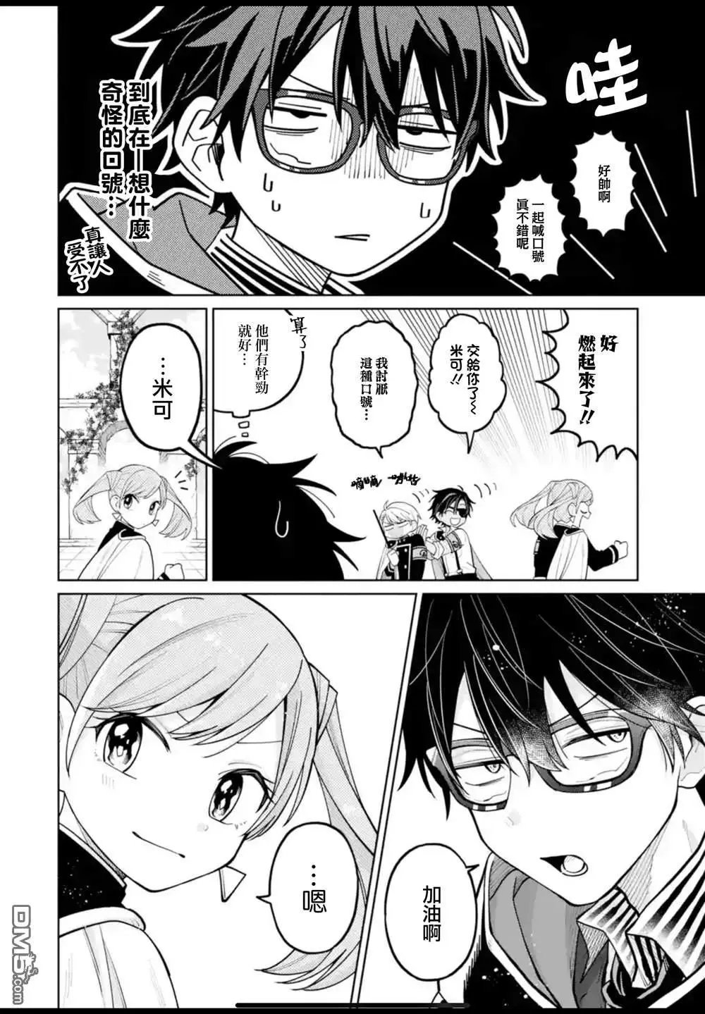 第37话