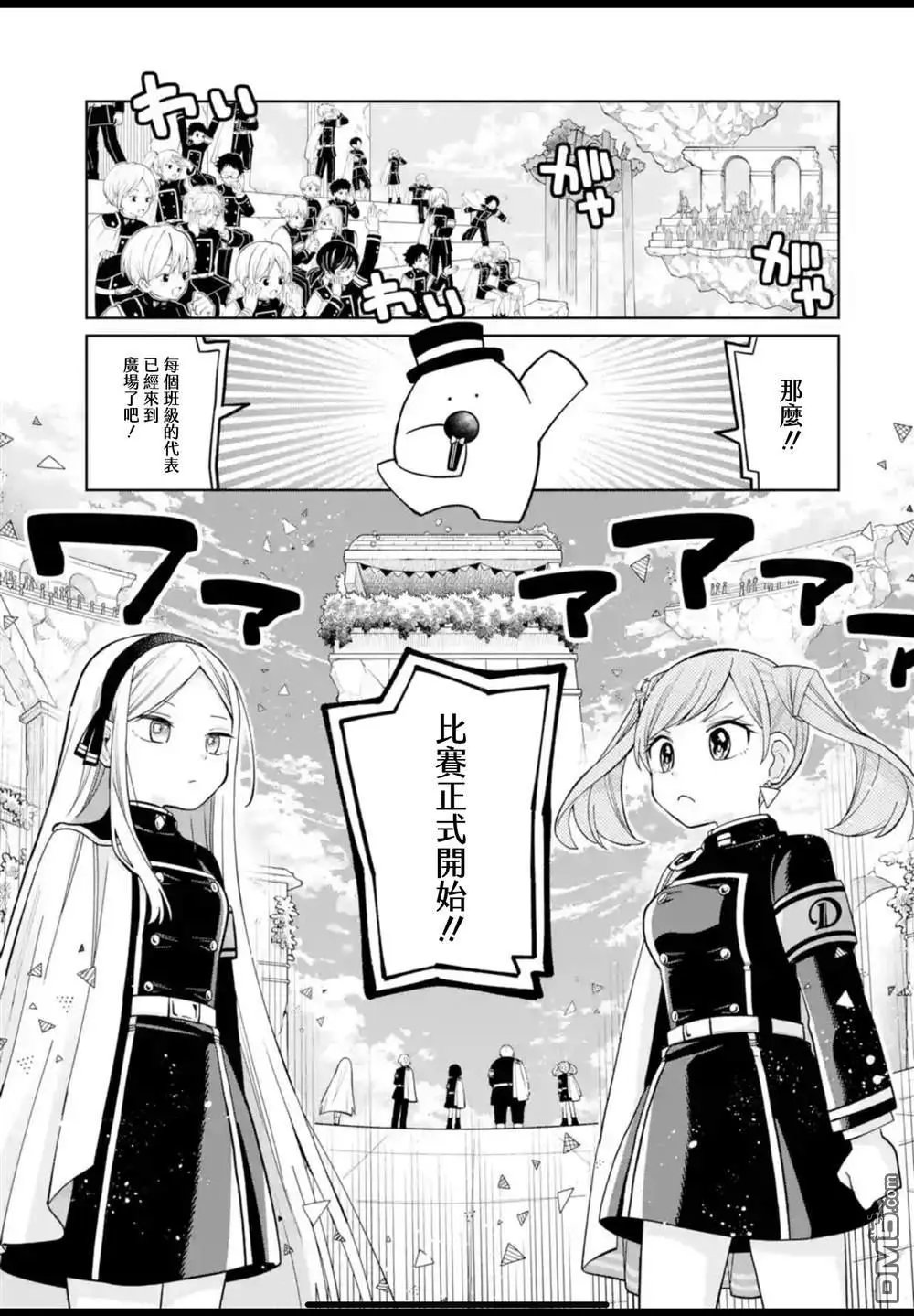 第37话