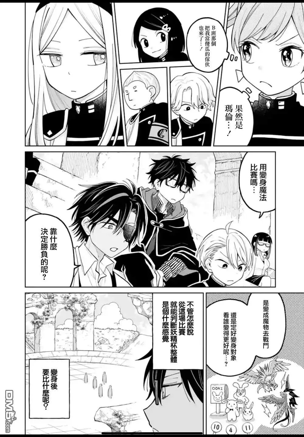 第37话