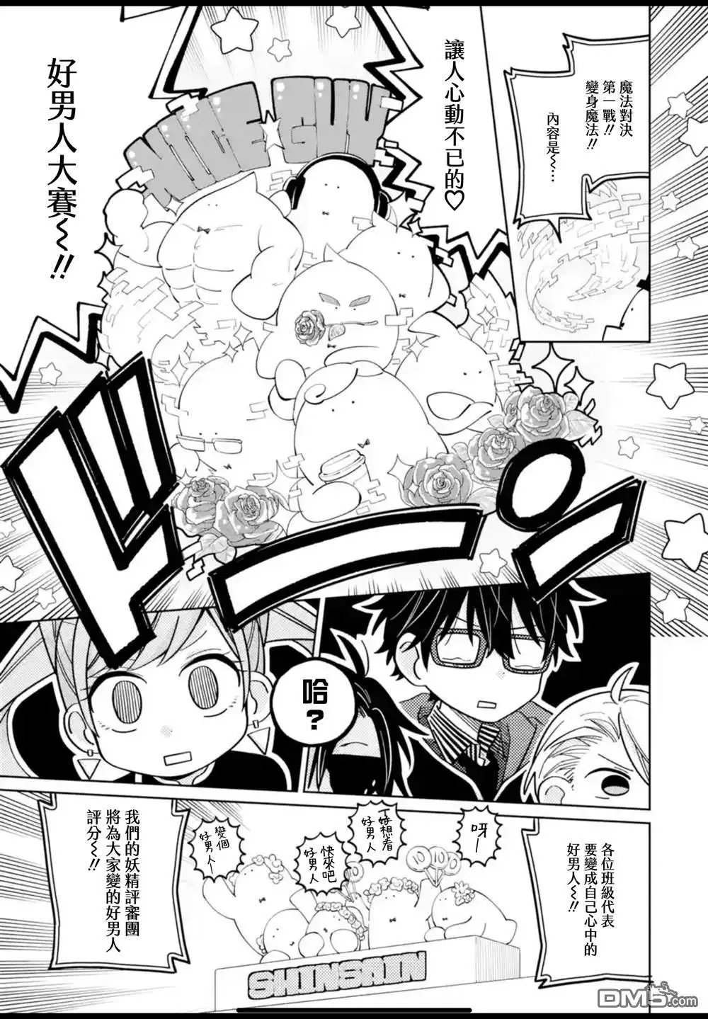第37话