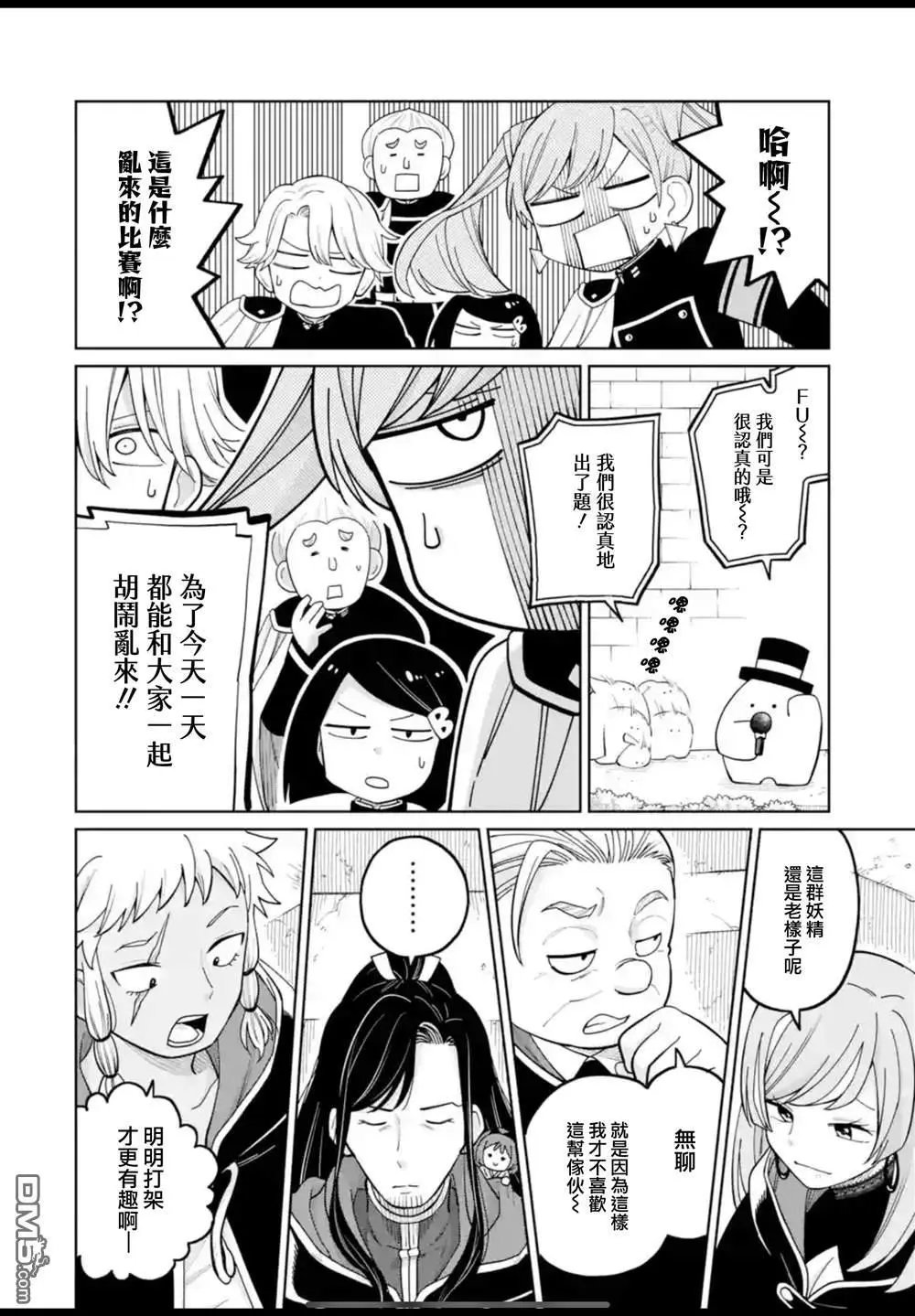 第37话