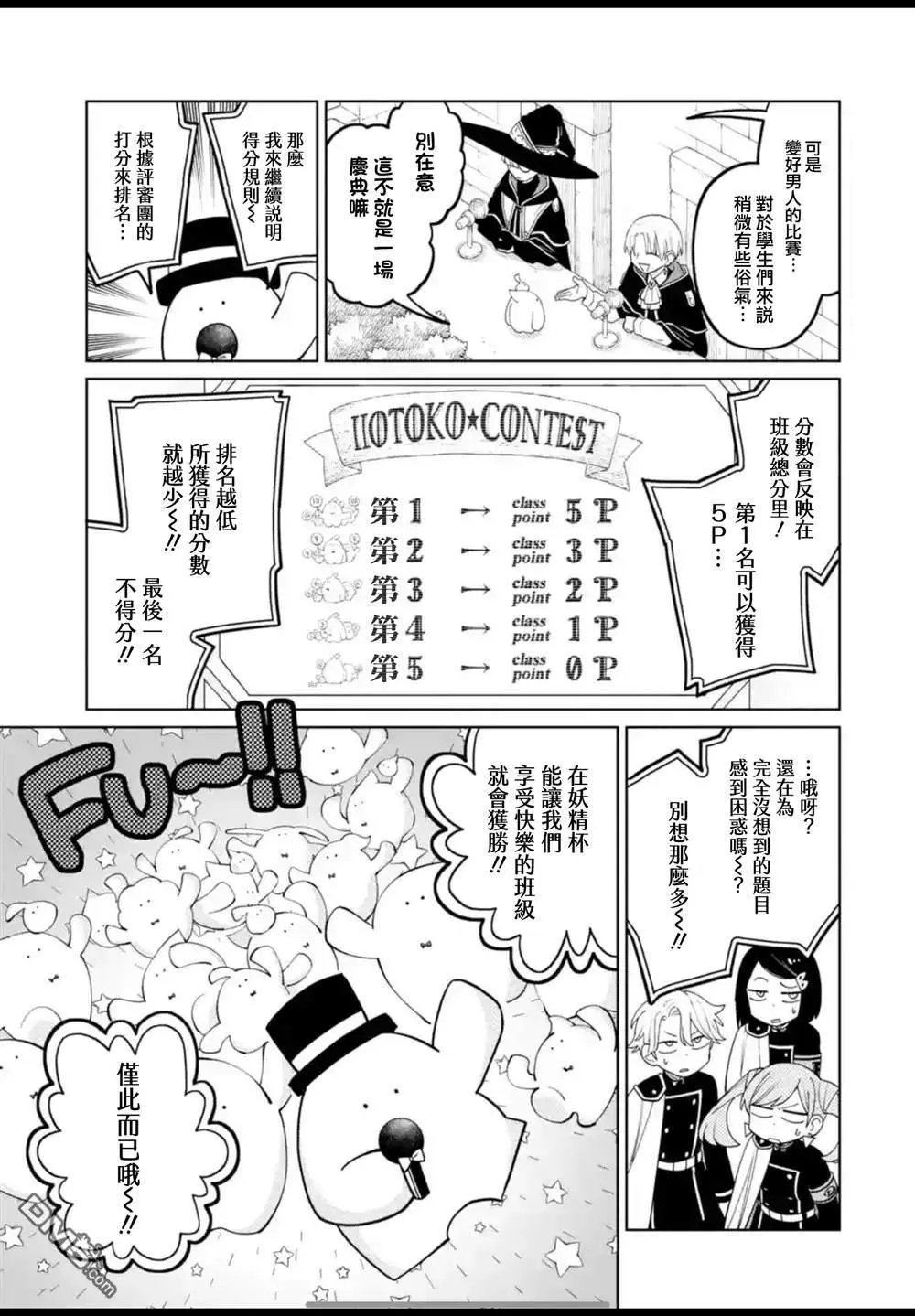 第37话