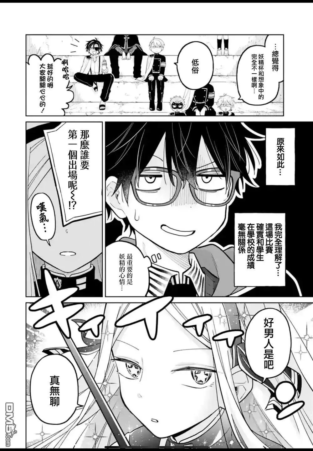第37话