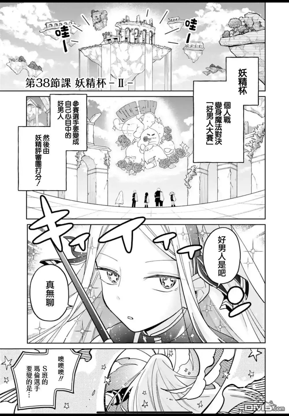 第38话