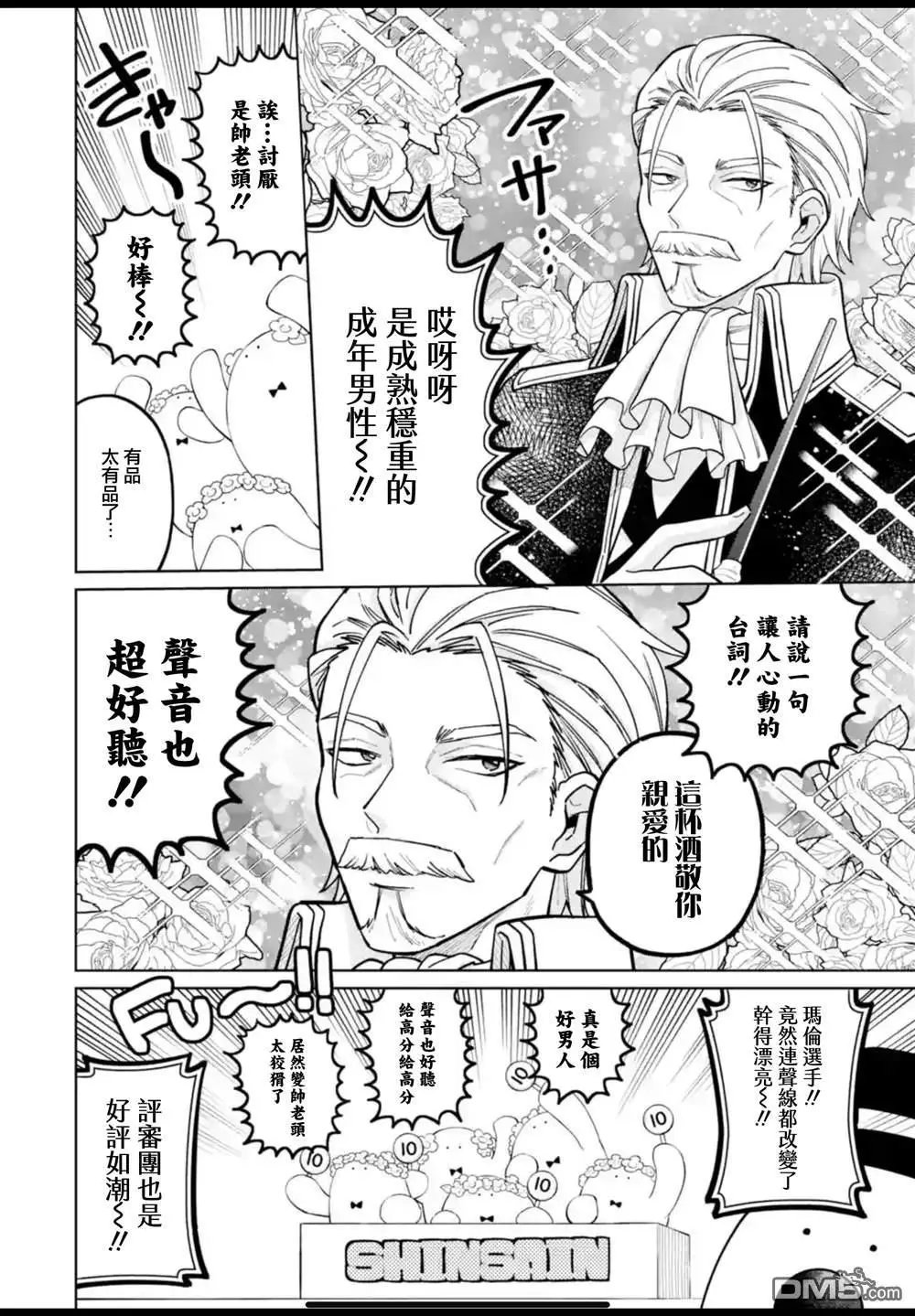 第38话