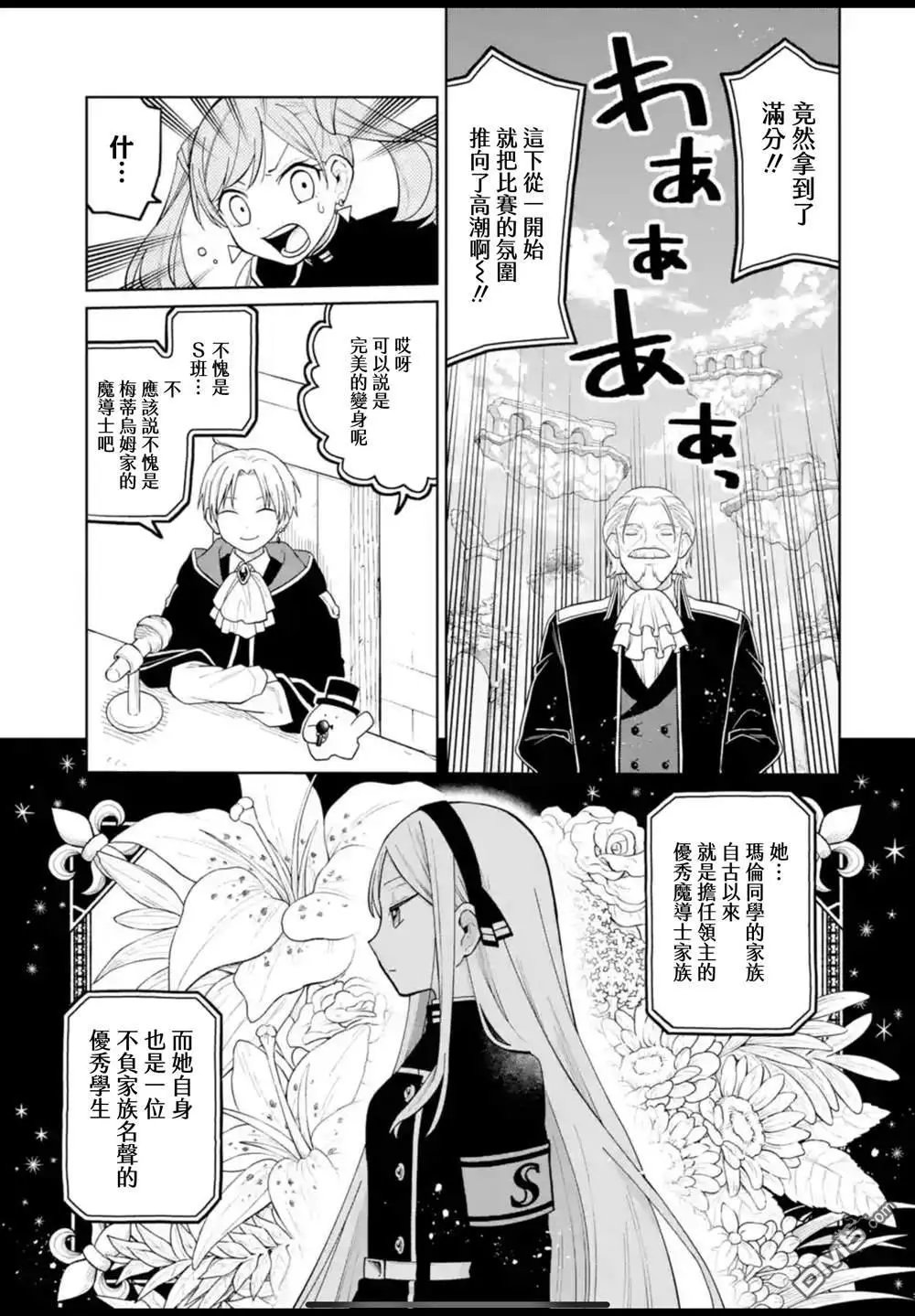 第38话