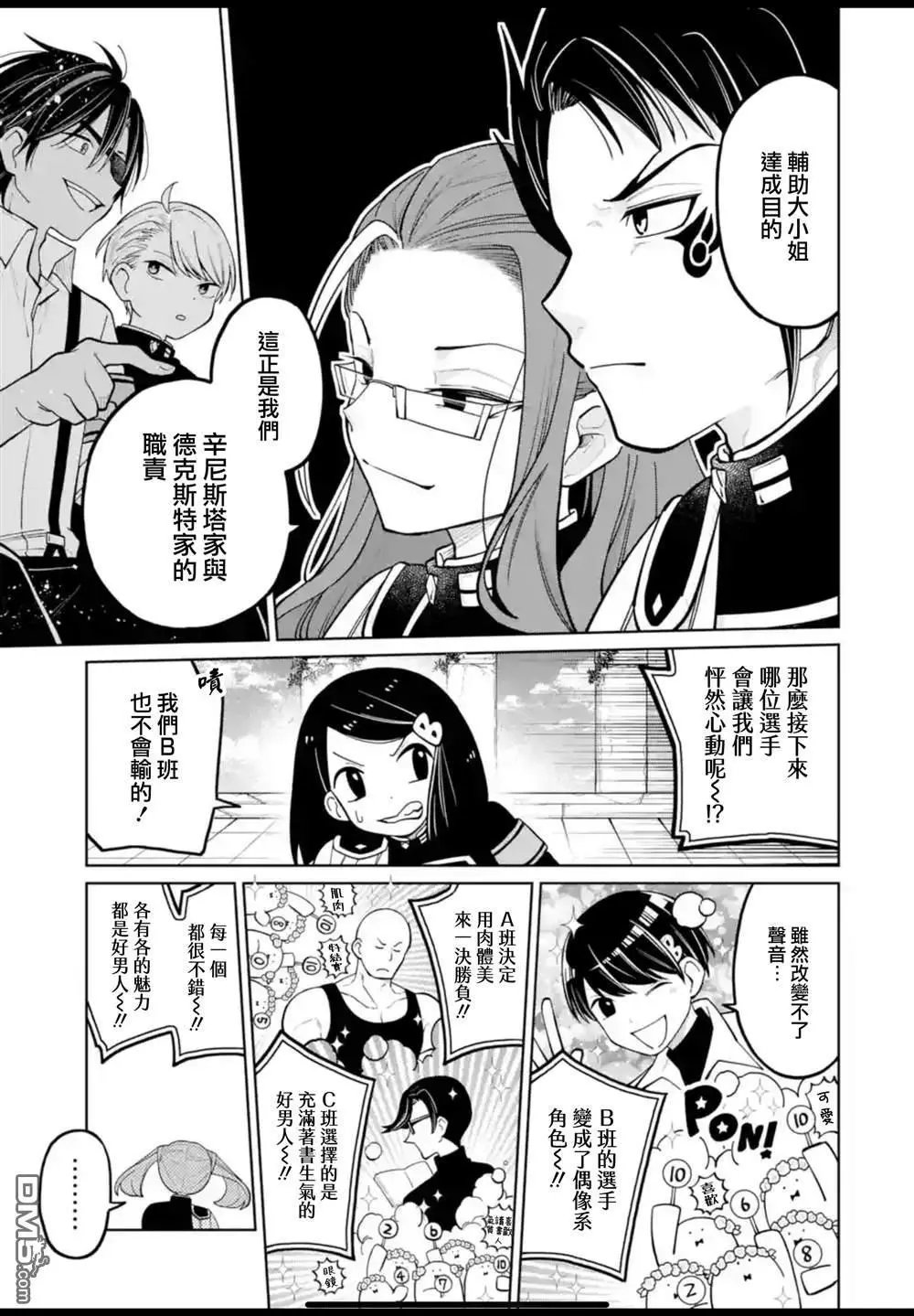 第38话