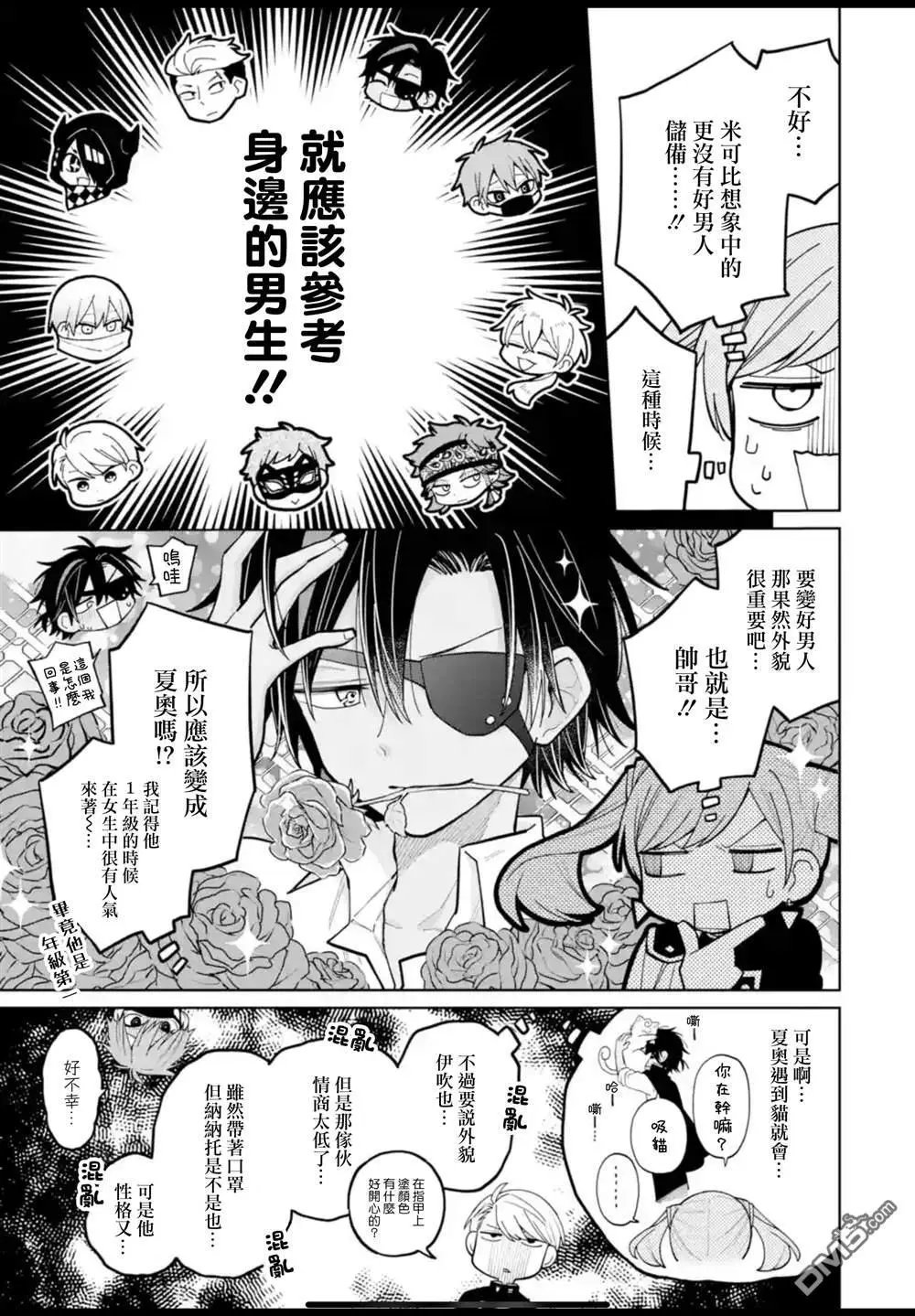 第38话