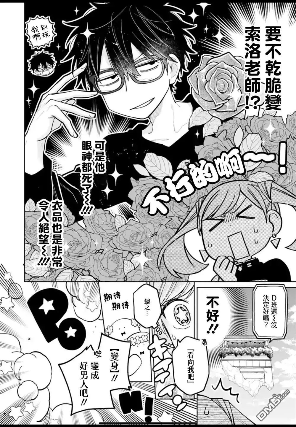 第38话