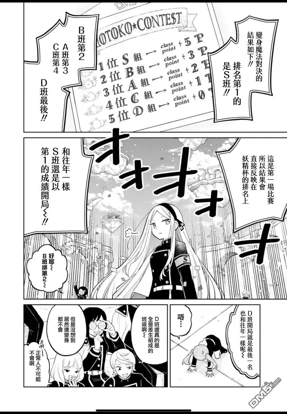 第38话