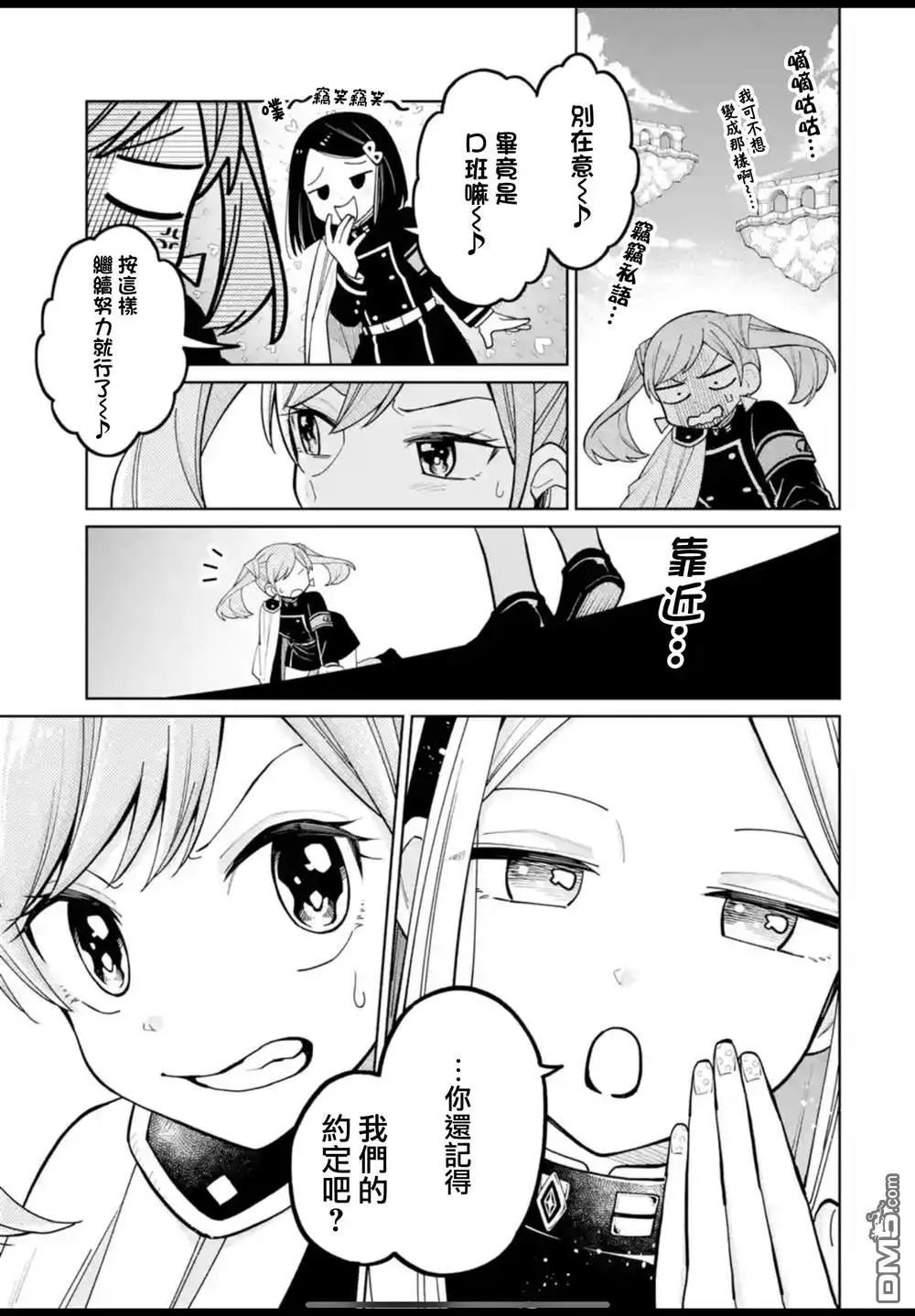 第38话