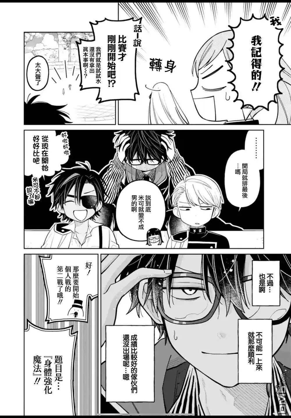 第38话