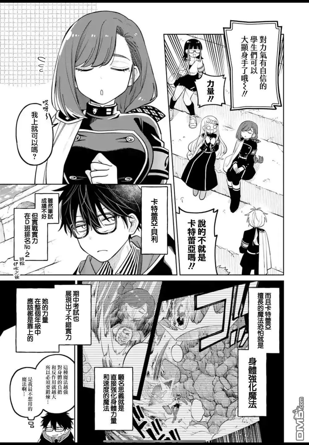 第38话
